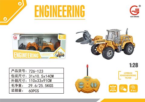 Engineering remote control vehicle