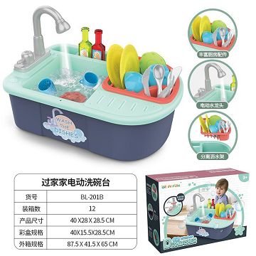 Simulation of kitchen washing dishes and sinks (electric)