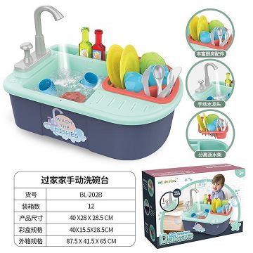 Simulation of kitchen washing dishes and sinks (manual)