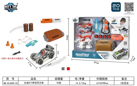 Alloy DIY assembly boomerang set