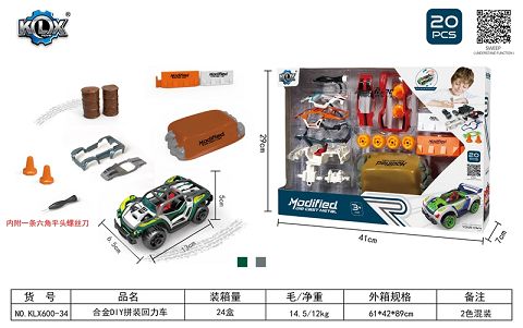 Alloy DIY assembly boomerang set