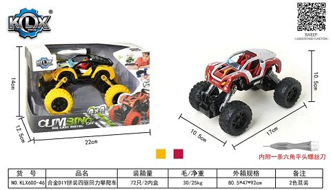 Alloy DIY assembly four-wheel drive climbing car