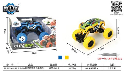 Alloy DIY assembly four-wheel drive climbing car