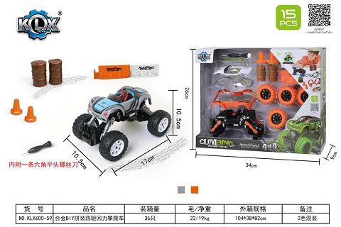Alloy DIY four-wheel drive gyro climbing set