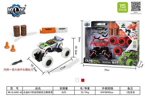 Alloy DIY four-wheel drive gyro climbing set
