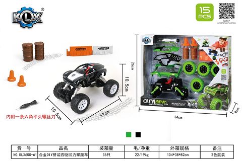 Alloy DIY four-wheel drive gyro climbing set