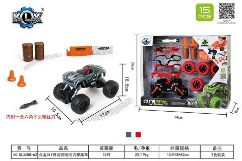 Alloy DIY four-wheel drive gyro climbing set