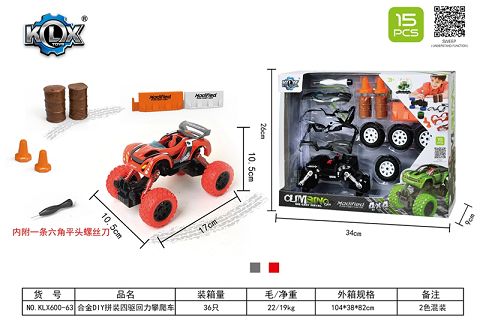 Alloy DIY four-wheel drive gyro climbing set