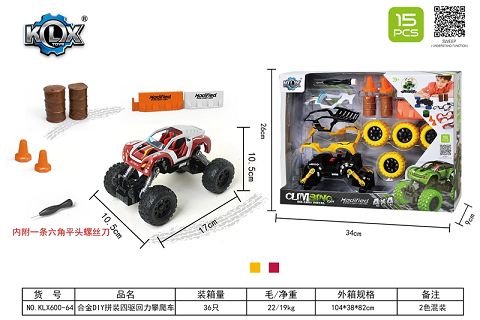 Alloy DIY four-wheel drive gyro climbing set
