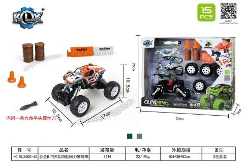 Alloy DIY four-wheel drive gyro climbing set