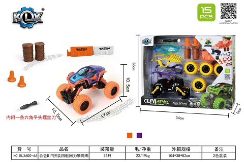 Alloy DIY four-wheel drive gyro climbing set