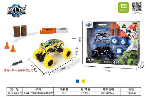 Alloy DIY four-wheel drive gyro climbing set