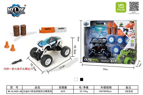 Alloy DIY four-wheel drive gyro climbing set