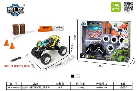 Alloy DIY four-wheel drive gyro climbing set