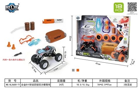 Alloy DIY four-wheel drive gyro climbing set
