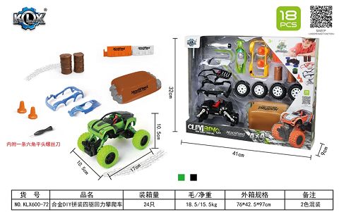 Alloy DIY four-wheel drive gyro climbing set