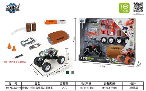 Alloy DIY four-wheel drive gyro climbing set
