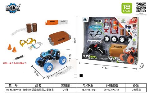 Alloy DIY four-wheel drive gyro climbing set