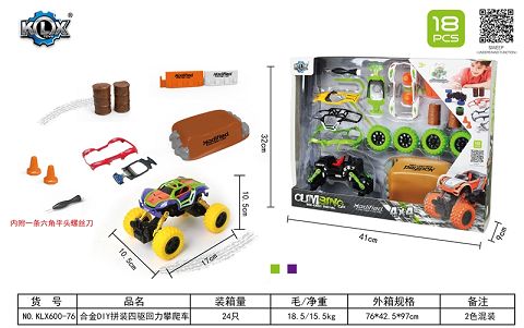 Alloy DIY four-wheel drive gyro climbing set