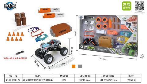Alloy DIY four-wheel drive gyro climbing set