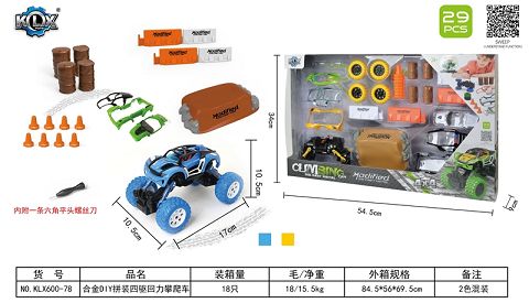 Alloy DIY four-wheel drive gyro climbing set