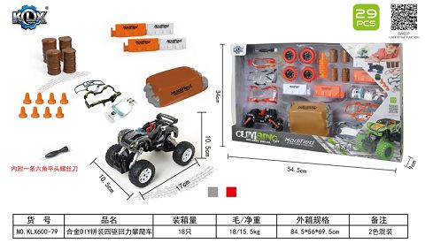 Alloy DIY four-wheel drive gyro climbing set