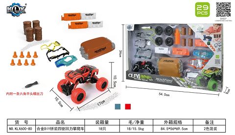 Alloy DIY four-wheel drive gyro climbing set