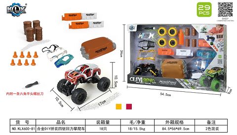 Alloy DIY four-wheel drive gyro climbing set