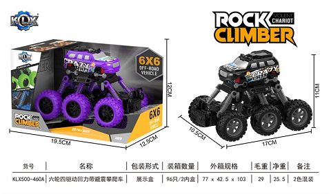 Six-wheel four-drive jamboree with shock absorber climbing car