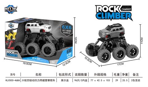 Six-wheel four-drive jamboree with shock absorber climbing car