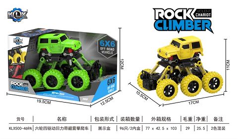 Six-wheel four-drive jamboree with shock absorber climbing car