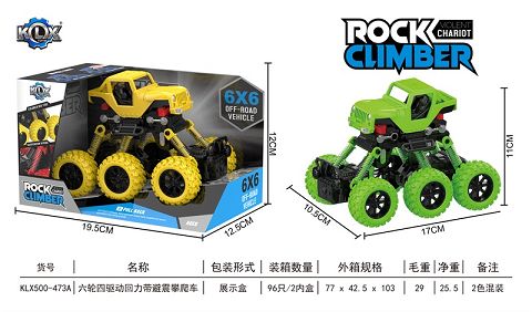 Six-wheel four-drive jamboree with shock absorber climbing car