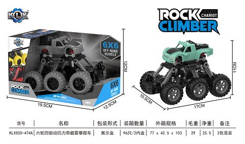 Six-wheel four-drive jamboree with shock absorber climbing car