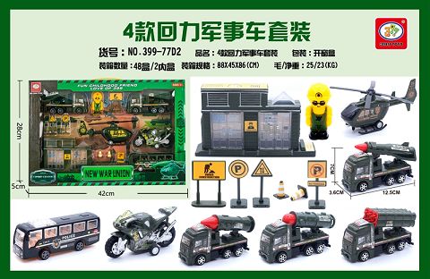 4款回力军事车套装