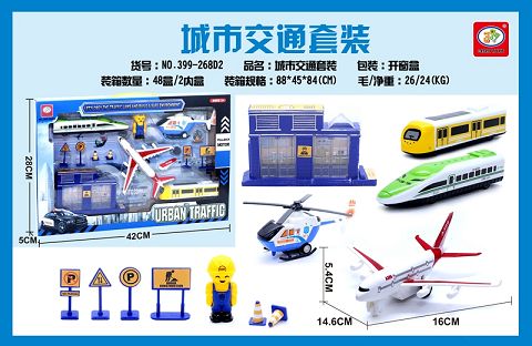 回力列车+飞机套装