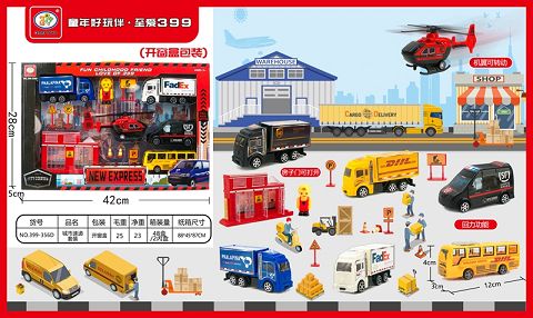 回力快递车套装（快递车四款随机）