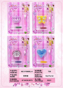 Four cosmetic combinations (four mixed packages)