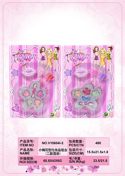 Small plum blossom cosmetics combination (two mixed packages)