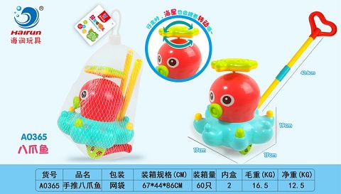 推八爪鱼