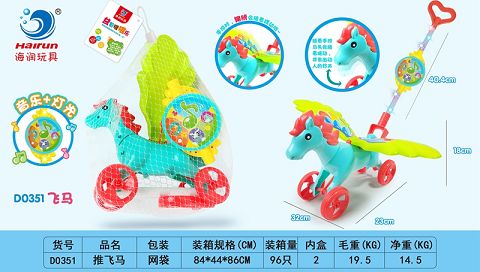 Push the pegasus