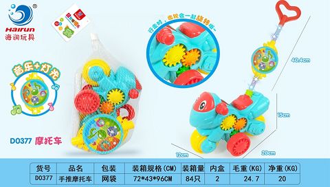 推摩托车