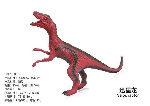 Plastic dinosaur - Raptor (with IC) 6 mixed
