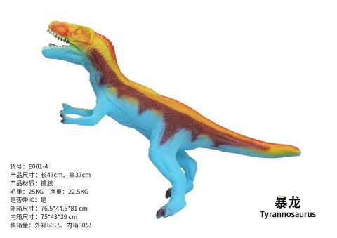 Enamel dinosaur - Tyrannosaurus rex (with IC) 6 mixed
