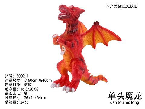 搪胶恐龙（带IC）3款混装