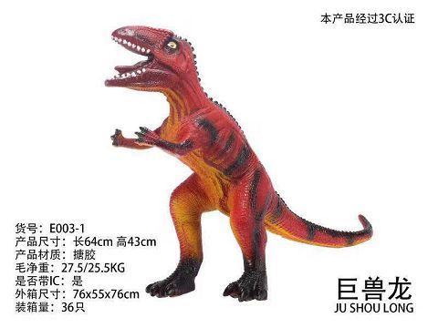 Enamel dinosaur - giganotosaurus (with IC) 6 mixed