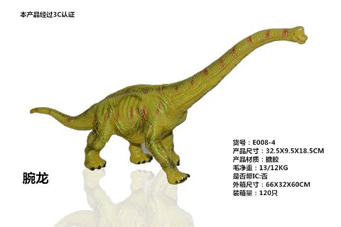 Gluing dinosaur - Brachiosaurus (without IC) with 6 options