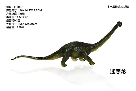 搪胶恐龙-迷惑龙（不带IC）可选6款混装