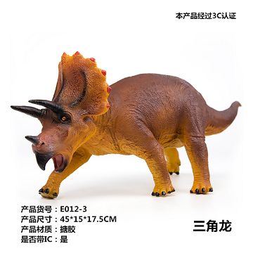 Enamel dinosaur - triceratops (with IC) 3 mixed