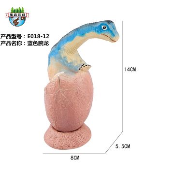 搪胶恐龙蛋-蓝色腕龙