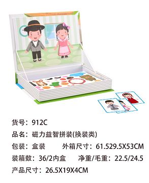 Magnetic puzzle assembly (change)